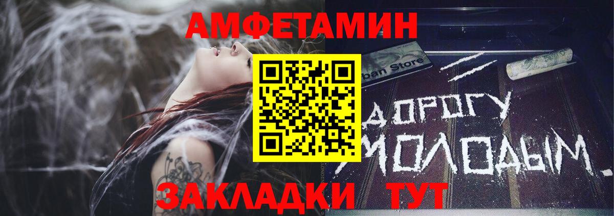 блэк спрут   Вход с VPN  Апшеронск  Amphetamine VHQ 
