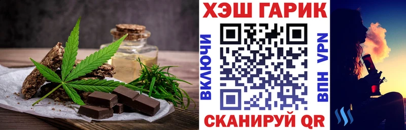 Печенье с ТГК конопля  Апшеронск 