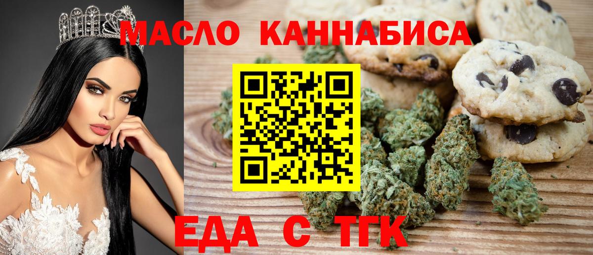 Апшеронск  Canna-Cookies марихуана  Вход с VPN 