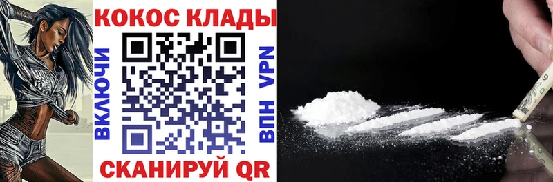 COCAIN Колумбийский Апшеронск