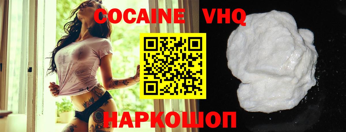 Кокаин Боливия  Вход с VPN  Апшеронск  КОКАИН FishScale 