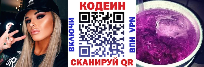 закладка  Апшеронск  Кодеиновый сироп Lean напиток Lean (лин) 
