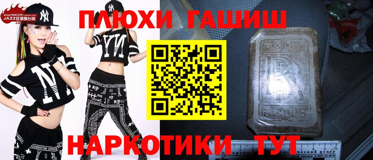 Гашиш Изолятор Апшеронск