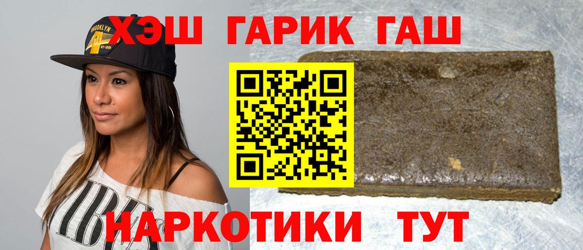 Апшеронск  ГАШ Ice-O-Lator  Вход с VPN  ГАШИШ гарик 