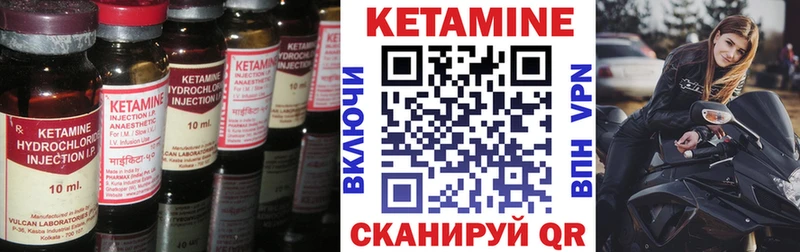 купить закладку  Апшеронск  Кетамин VHQ 