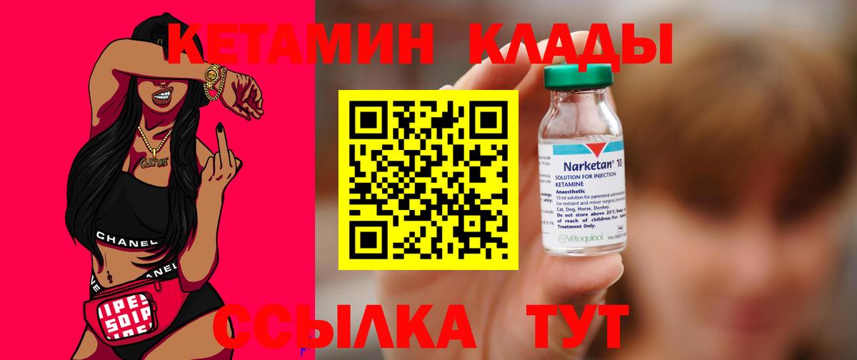 Апшеронск  КЕТАМИН VHQ  КЕТАМИН VHQ  Вход с VPN 