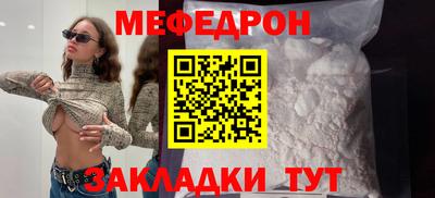 мефедрон Апшеронск