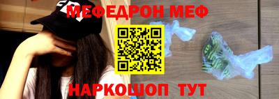 мефедрон Апшеронск