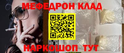 мефедрон Апшеронск