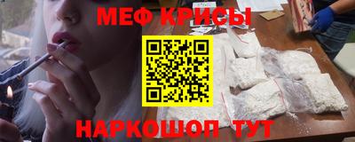 мефедрон Апшеронск