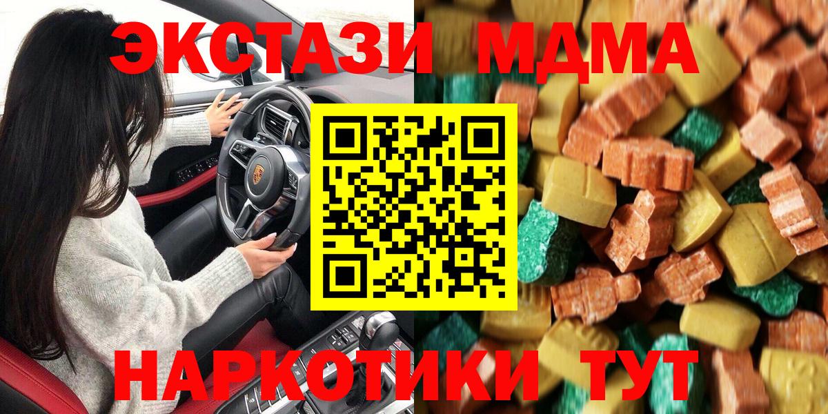 МДМА VHQ Апшеронск