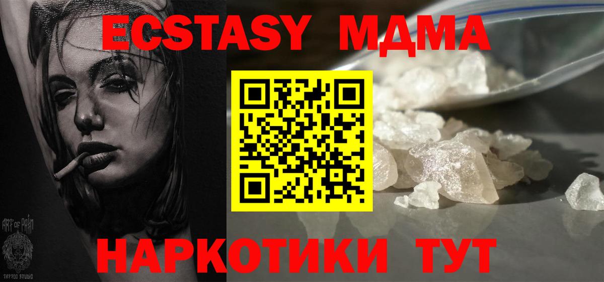 Апшеронск  МДМА молли  МДМА  Вход с VPN  MDMA Molly 