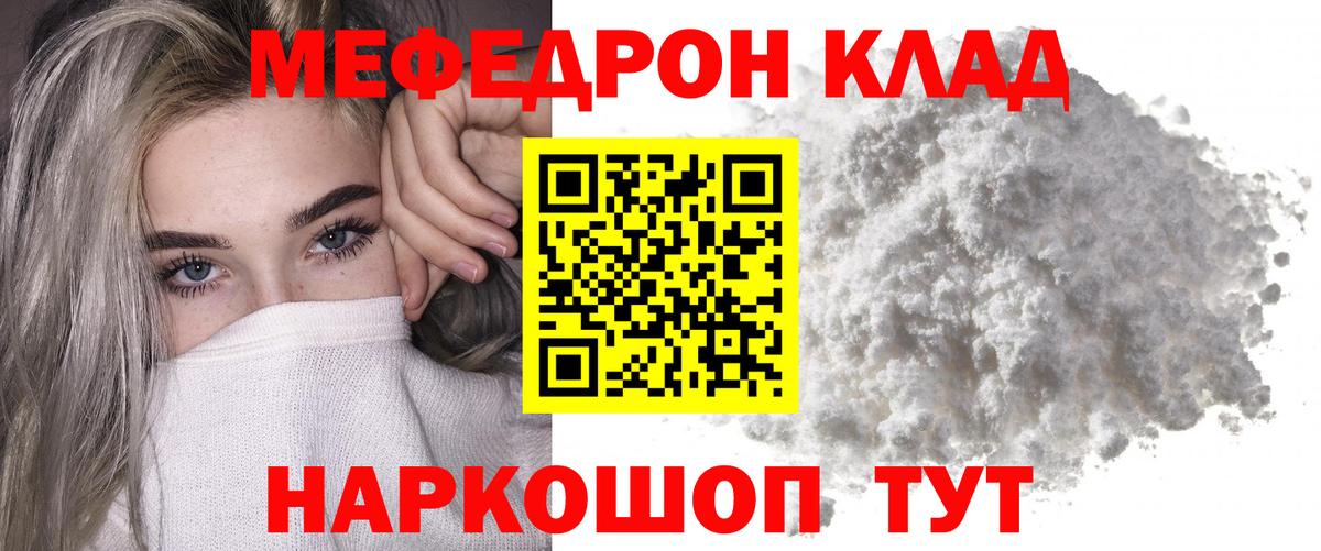 МЕФ  Апшеронск