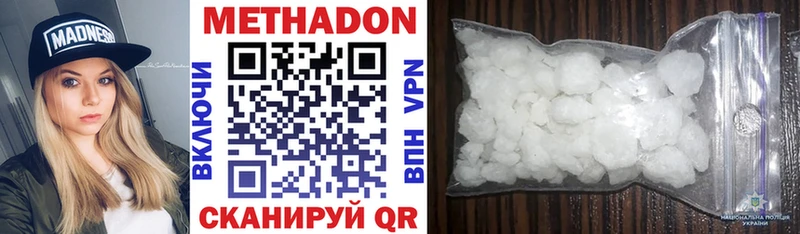 сколько стоит  Апшеронск  Метадон VHQ 