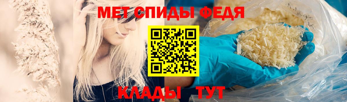 МЕТАМФЕТАМИН витя  Вход с VPN  Апшеронск 