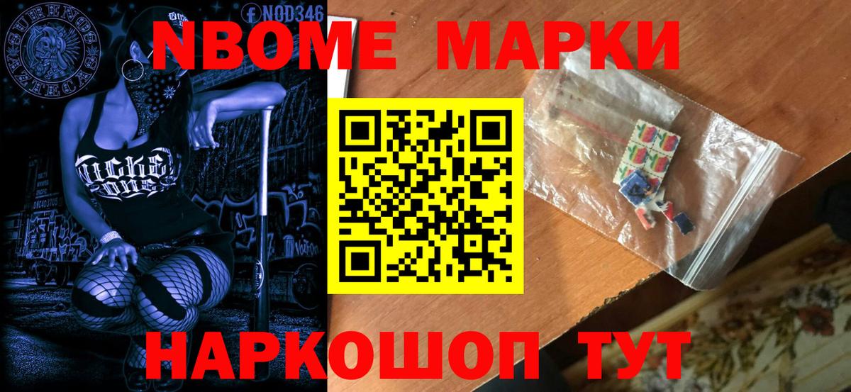 Апшеронск  Марки 25I-NBOMe 1500мкг  где найти   Вход с VPN  Марки 25I-NBOMe 1500мкг 