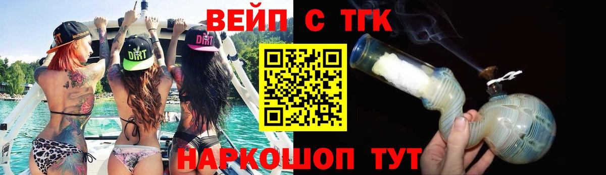 ТГК Wax Апшеронск