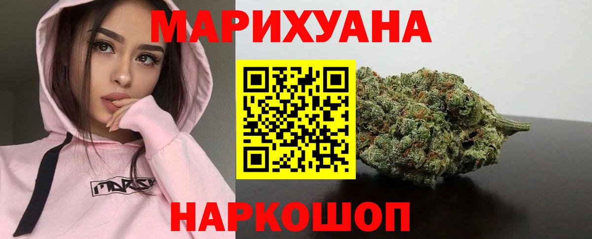 Шишки марихуана Bruce Banner Апшеронск