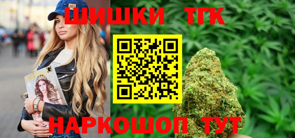 Канабис OG Kush  Вход с VPN  Марихуана MAZAR  Бошки Шишки сатива  Апшеронск  МАРИХУАНА планчик 
